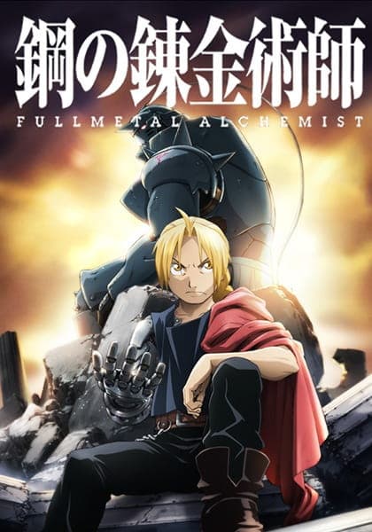 Affiche de Fullmetal Alchemist: Brotherhood