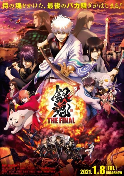 Affiche de Gintama: The Very Final