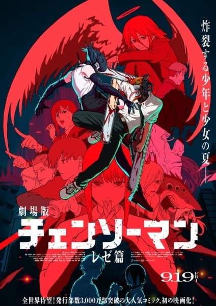 Affiche de Chainsaw Man – The Movie: Reze Arc