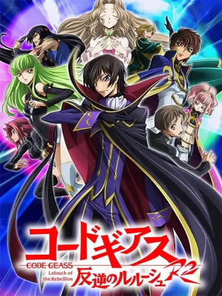 Affiche de Code Geass: Lelouch of the Rebellion R2