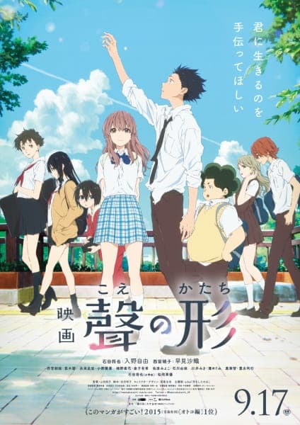 Affiche de A Silent Voice