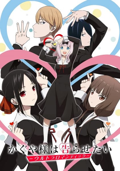 Affiche de Kaguya-sama: Love is War -Ultra Romantic-