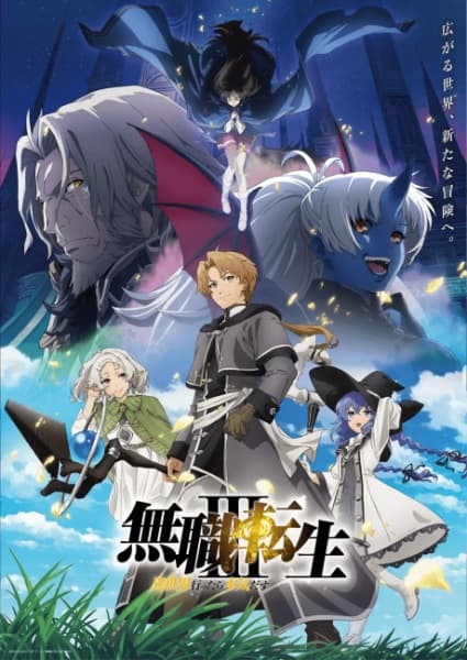 Affiche de Mushoku Tensei: Jobless Reincarnation Season 3