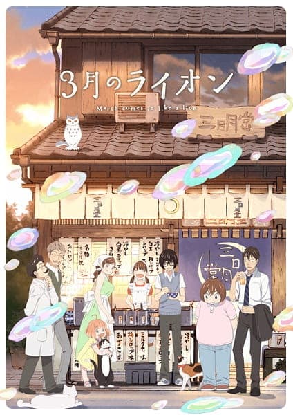Affiche de March Comes In Like a Lion 2nd Season