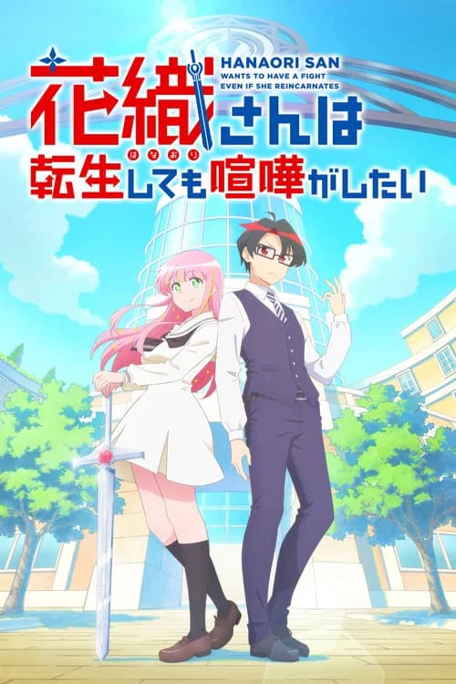 Affiche de Hanaori-san Still Wants to Fight in the Next Life
