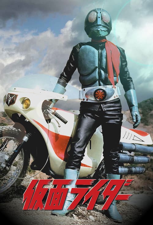 Affiche de Kamen Rider