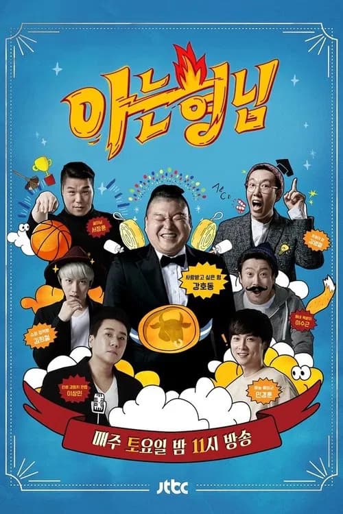 Affiche de Knowing Brothers